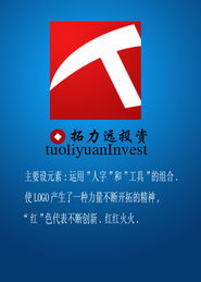 鑫石資本礦業(yè)投資公司Logo設(shè)計(jì)解析