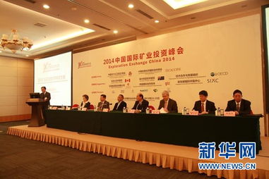 2023中國國際礦業(yè)投資峰會 掘金綠色轉(zhuǎn)型與全球合作新機(jī)遇