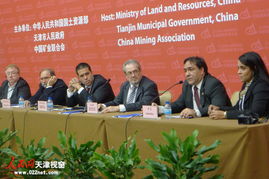 聚焦南美潛力 2012中國國際礦業大會巴西礦業投資論壇深入探討跨國合作新機遇